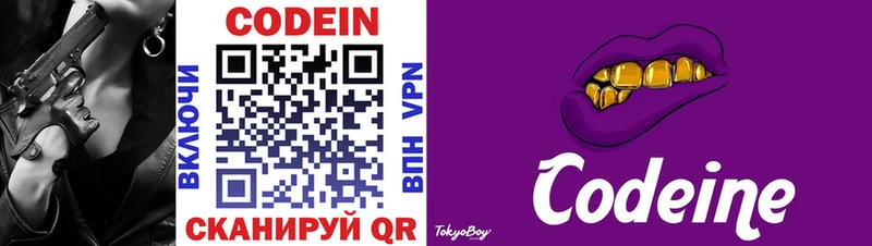 наркошоп  Карабаново  mega ссылка  Codein напиток Lean (лин) 