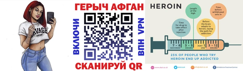 Героин афганец  где можно купить наркотик  shop наркотические препараты  Карабаново 