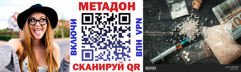 МЕТАДОН кристалл  купить  сайты  Карабаново 